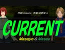【Masayo＆Masao】ＣＵＲＲＥＮＴ【カバー曲】