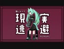 【ニコカラ】 猫になって現実逃避でもするか。 【offvocal】