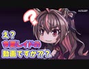 【対魔忍RPG】魔界オーバードーズ実況