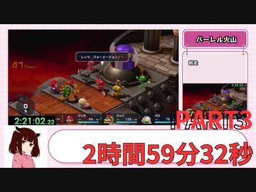 【東北きりたん実況】スーパーマリオRPG  RTA(再走) 2時間59分32秒  PART3【リメイク版】