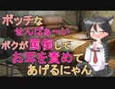 【男性向け男の娘×言葉責めASMR】後輩からの言葉責めを受けて興奮しちゃえ♡