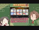 【偽実況】１分でわかる陣形選択：手動【刀剣乱舞】