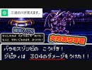 【ドラクエ3】もしパーティの1人をChatGPTに操作させて「勇者を殺したら勝ち」と伝えたら part37