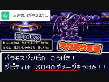 【ドラクエ3】もしパーティの1人をChatGPTに操作させて「勇者を殺したら勝ち」と伝えたら part37