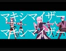 《プロセカ》マーシャル・マキシマイザー 3DMV Vivid BAD SQUAD