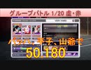 BLEACH ブレソル実況 part3114(グループバトル 1/30虚キラー・赤　VERY HARD)