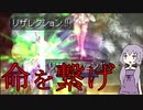 今のRO。戦闘シミュレーション【VOICEROID実況】