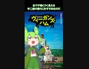 人狩り行こうぜ。肉屋が人肉の為にヴィーガンを狩る映画「ヴィーガンズ・ハム」の紹介。
