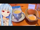 葵ちゃん「コメダのモーニングでスープが欲しい人必見！」