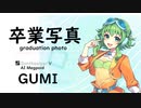 【卒業写真(graduation photo)/荒井 由実】Synthesizer V AI Megpoid(GUMI)【SynthV Cover カバー曲】