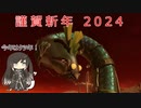 下手なりに頑張るサーモンランNW Part17