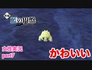 □■ポケモンSV 藍の円盤をまったり実況 part7【女性実況】