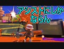 【日刊スプラトゥーン3】ランキング入りを達成したダイナモ使いのXマッチ実況プレイSeason5-55【Xパワー2382ガチエリア】