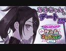 超てんちゃんと遊びましょ【プチゲームコレクションvol.1: ゲーム実況】シナリオ編
