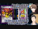 【デュエプレ】とある特殊演出のカードを見て駄菓子っぽいと思う社築と加賀美ハヤト【にじさんじ切り抜き】