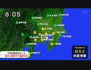 ♒地震ニュース記録♒2015年東京湾地震　M5.2(確定値)　60km　最大震度5弱　東京都調布市　2015年9月12日5時49分ごろ