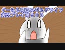 みんなとダンジョン探索【ぐーたら魔王のギルドライフ】実況プレイ第５０８回