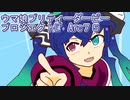 ウマ娘プリティーダービープロジェクトL’Arc７５