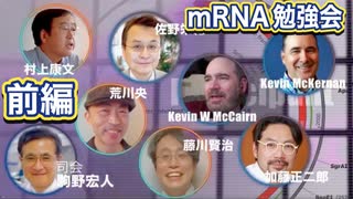 mRNAワクチンという人類の脅威（X・ニコ動のURL）