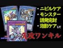 誘発ほぼ全貫通の先攻ワンキル「超魔鍵ヴェンデ クロックカタパ」【#遊戯王マスターデュエル】