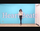 【MARII】Heart Beats【踊ってみた】