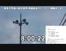 【合併前から流れる地元の時報】喜多方市塩川総合支所 時報チャイム 全3回 総集編