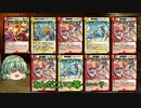 「デュエプレ」合金のデュエプレ「ゆっくり実況」part79