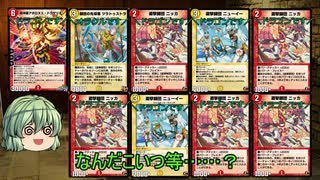 「デュエプレ」合金のデュエプレ「ゆっくり実況」part79