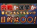 20240129_【《続報２》アメリカ、テキサス州国境問題】⇦我々は騙し絵を見せられている可能性あり。