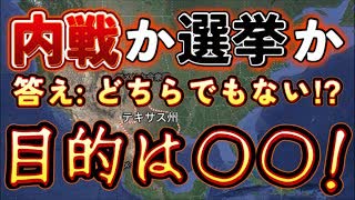 20240129_【《続報２》アメリカ、テキサス州国境問題】⇦我々は騙し絵を見せられている可能性あり。