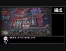 【アークナイツ】火山と雲と夢色の旅路 SL-EX-8(強襲) 常緑樹をクリアする