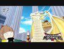 真の王を目指す旅に出ます part8【ドラゴンクエストモンスターズ３ 魔族の王子とエルフの旅】※ネタバレ注意