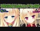 【金色ラブリッチェ(エロゲ)】3　おっぱい騎士団長を名前でイジれない【SAGAPLANETS】
