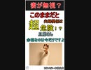 【熟年離婚】妻から相手にされないor愛される夫5選