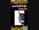 毒親あるある！毒親の破滅行動と理由4選#毒親#毒親育ち#メンタル#うつ病