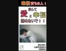 【毒親育ち】が人生で至福を得られる理由5選