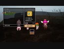 284ミリ知り尽くした『DQ10オフラインver2』を実況プレイ