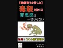 【毒親育ちの苦しみ】毒親を捨てるべき理由＆対処3選#毒親#毒親育ち#メンタル