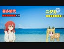 喜多郁代 vs 伊地知ニジカ