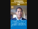 世界保健理事会、「ワクチンの責任追及」を開始-2