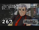 H2-267：大石さんの大至急のお話【ひぐらしのなく頃に】【皆殺し編】