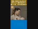 母乳に含まれるmRNAが赤ちゃんに害を及ぼすと知っても、CDCは止めない！-1