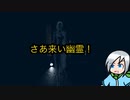 積極的な幽霊は好感が持てる調査員〈Phasmophobia〉