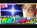 静香＆マリアのななはん　第230話 後編