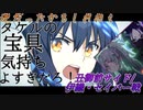 【FGО】盈月剣風帖 逆だったかもしれねぇ【残夜幻想】丑御前サイド/伊織・セイバー戦