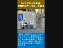 「パンデミック条約」、世界的なクーデター である-2