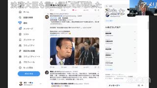 自民党全体に及ぶ裏金化？マネーロンダリングの疑い。1月もすれば自民党は焼け太りして次の勝者も自民党だ。させるか！　原口一博 2024-01-30