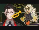 【EASTWARD】地上の執事が地下を覗き見る Part5【I_STREAM／Kayla Bullet】