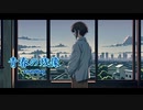 青春の残像  (feat. 双葉湊音) / soundbag