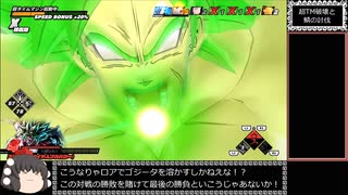 ドラゴンボール ザ ブレイカーズ 通常プレイ(ブロ)+ガチャ part115